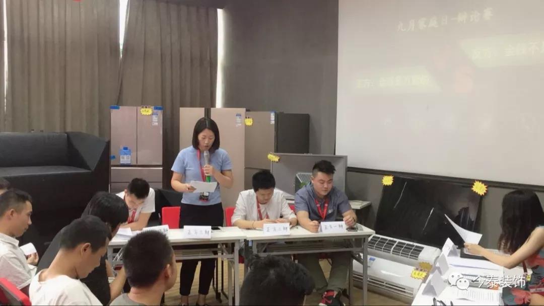 今泰裝飾家庭日暨9月員工生日會溫馨開啟!(圖7) 今泰裝飾家庭日暨9月員工生日會溫馨開啟!(圖7)