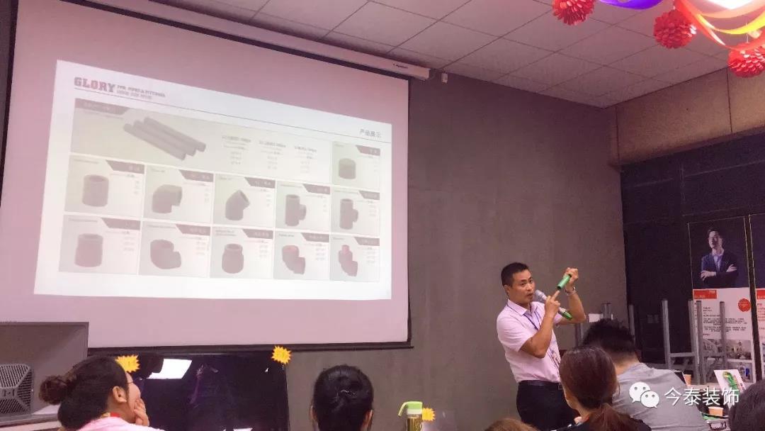 今泰裝飾9月廠家培訓(xùn)會(huì)圓滿舉行!(圖3) 今泰裝飾9月廠家培訓(xùn)會(huì)圓滿舉行!(圖3)