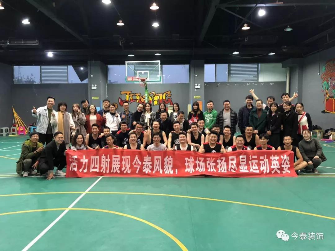 今泰裝飾冬季籃球聯賽圓滿結束!(圖14) 今泰裝飾冬季籃球聯賽圓滿結束!(圖14)