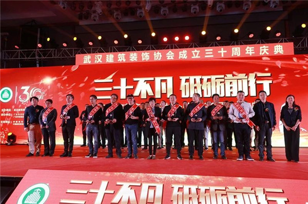 三十不凡 砥礪前行|熱烈祝賀武漢裝協成立30周年(圖2) 三十不凡 砥礪前行|熱烈祝賀武漢裝協成立30周年(圖2)