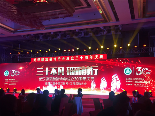 三十不凡 砥礪前行|熱烈祝賀武漢裝協成立30周年(圖1) 三十不凡 砥礪前行|熱烈祝賀武漢裝協成立30周年(圖1)