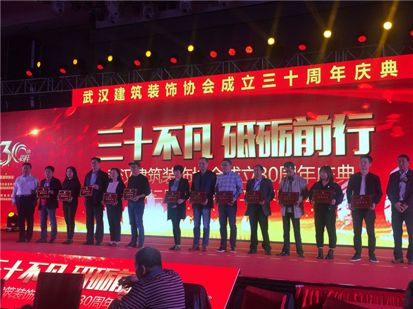 三十不凡 砥礪前行|熱烈祝賀武漢裝協成立30周年(圖4) 三十不凡 砥礪前行|熱烈祝賀武漢裝協成立30周年(圖4)