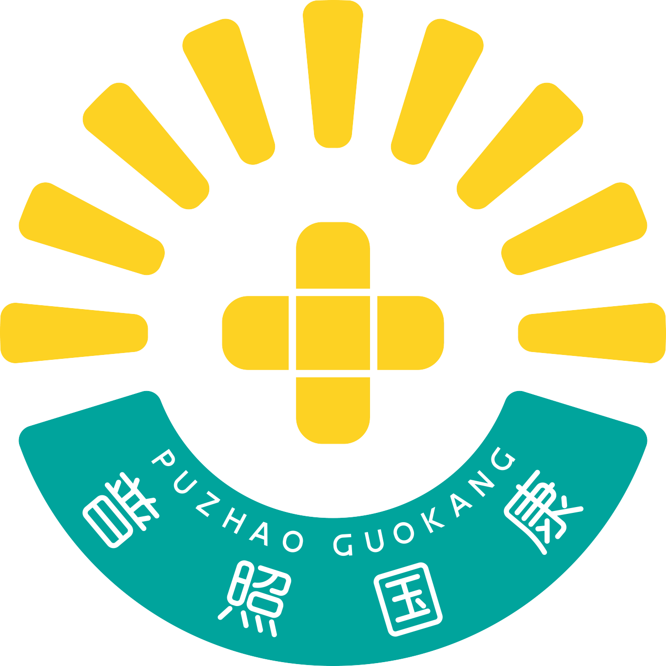 undefined 【設計案例】普照國康醫藥辦公室項目概念設計——以空間敘事,筑品牌基因(圖4)