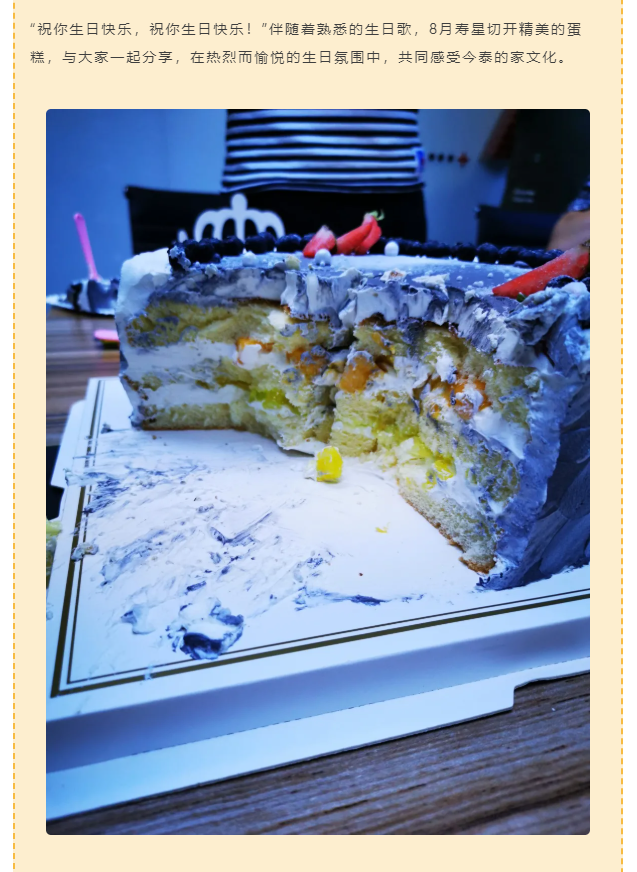 今泰大家庭，員工生日會，收獲無限快樂~(圖4)