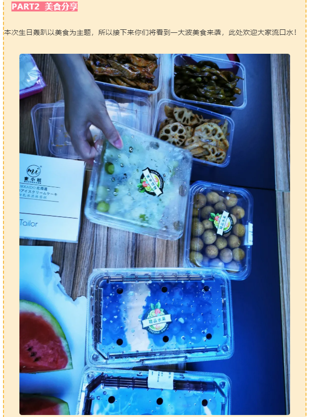 今泰大家庭，員工生日會，收獲無限快樂~(圖5)