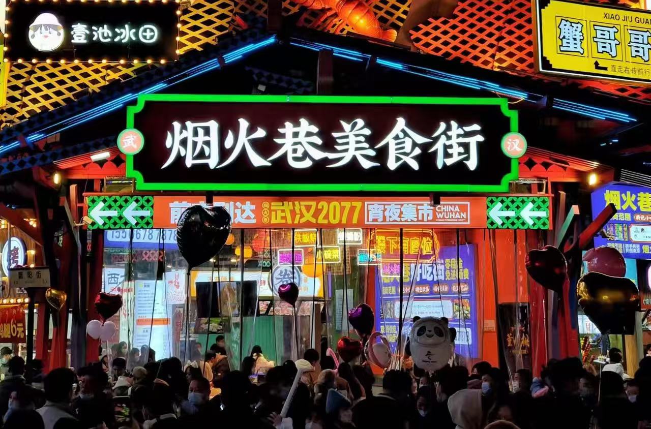 【餐飲案例】煙火巷.琉璃江山圖設計全案(圖1) 網圖3.jpg