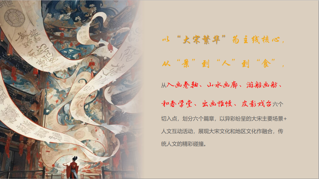 【餐飲案例】煙火巷.琉璃江山圖設計全案(圖3) 10.png