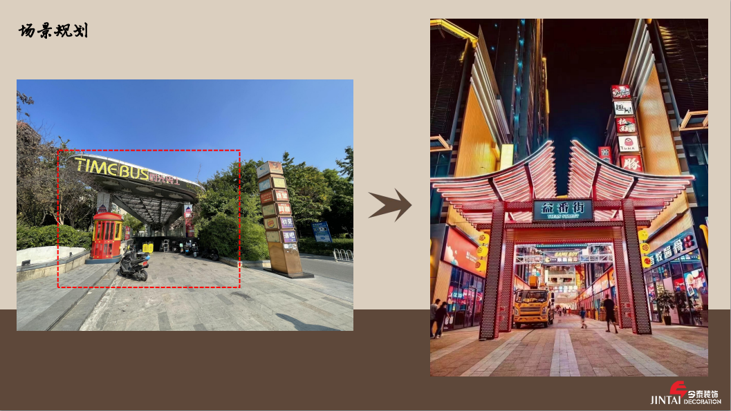 【餐飲案例】煙火巷.琉璃江山圖設計全案(圖6) 18.png